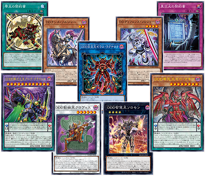 遊戯王OCGデュエルモンスターズ DOOM OF DIMENSIONS | 商品情報