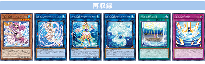 遊戯王OCGデュエルモンスターズ デュエリストパック - 深淵の