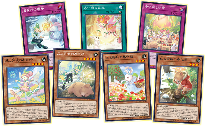 遊戯王OCGデュエルモンスターズ POWER OF THE ELEMENTS | 商品情報