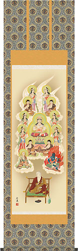 仏画 十三仏の掛け軸 田中広遠作 真言十三佛