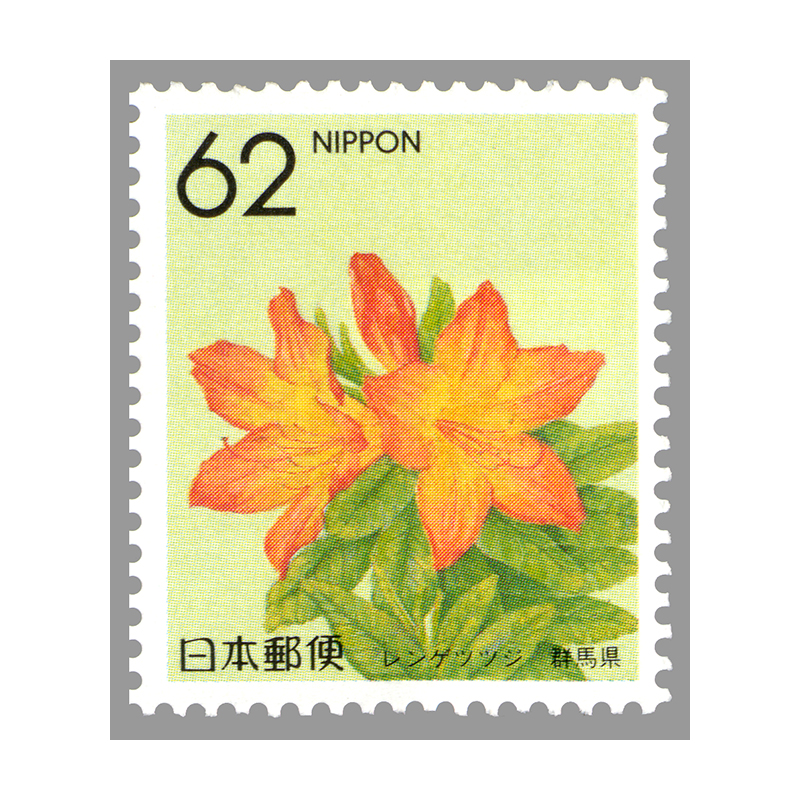 切手・趣味の通信販売｜スタマガネット ふるさと 47都道府県の花 群馬