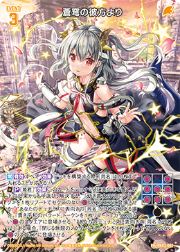 カード検索 ｜ Z/X - Zillions of enemy X - ゼクス公式サイト