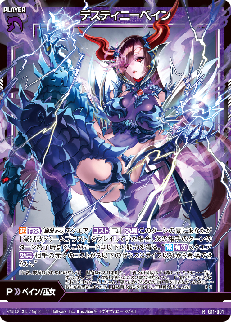 闇竜の逆襲 ｜ Z/X - Zillions of enemy X - ゼクス公式サイト