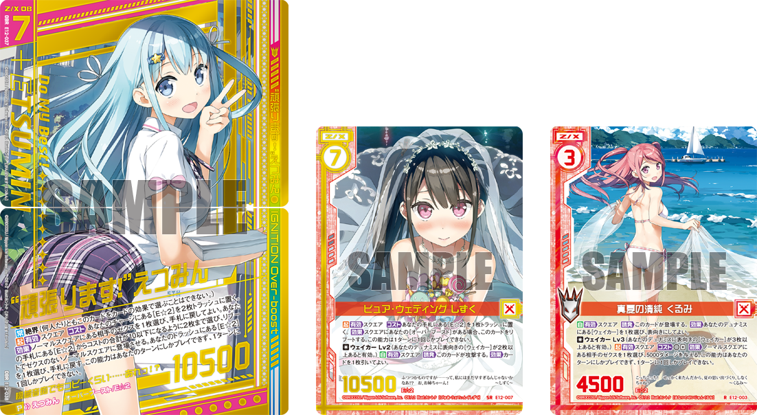 スタッフコラム ｜ Z/X - Zillions of enemy X - ゼクス公式サイト