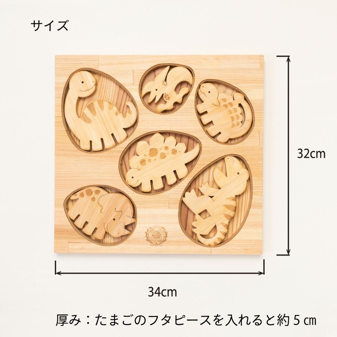 かくれんぼパズル きょうりゅう 出産祝いに木のおもちゃ
