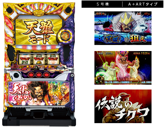 機種情報：天下布武3 | 山佐ネクスト株式会社