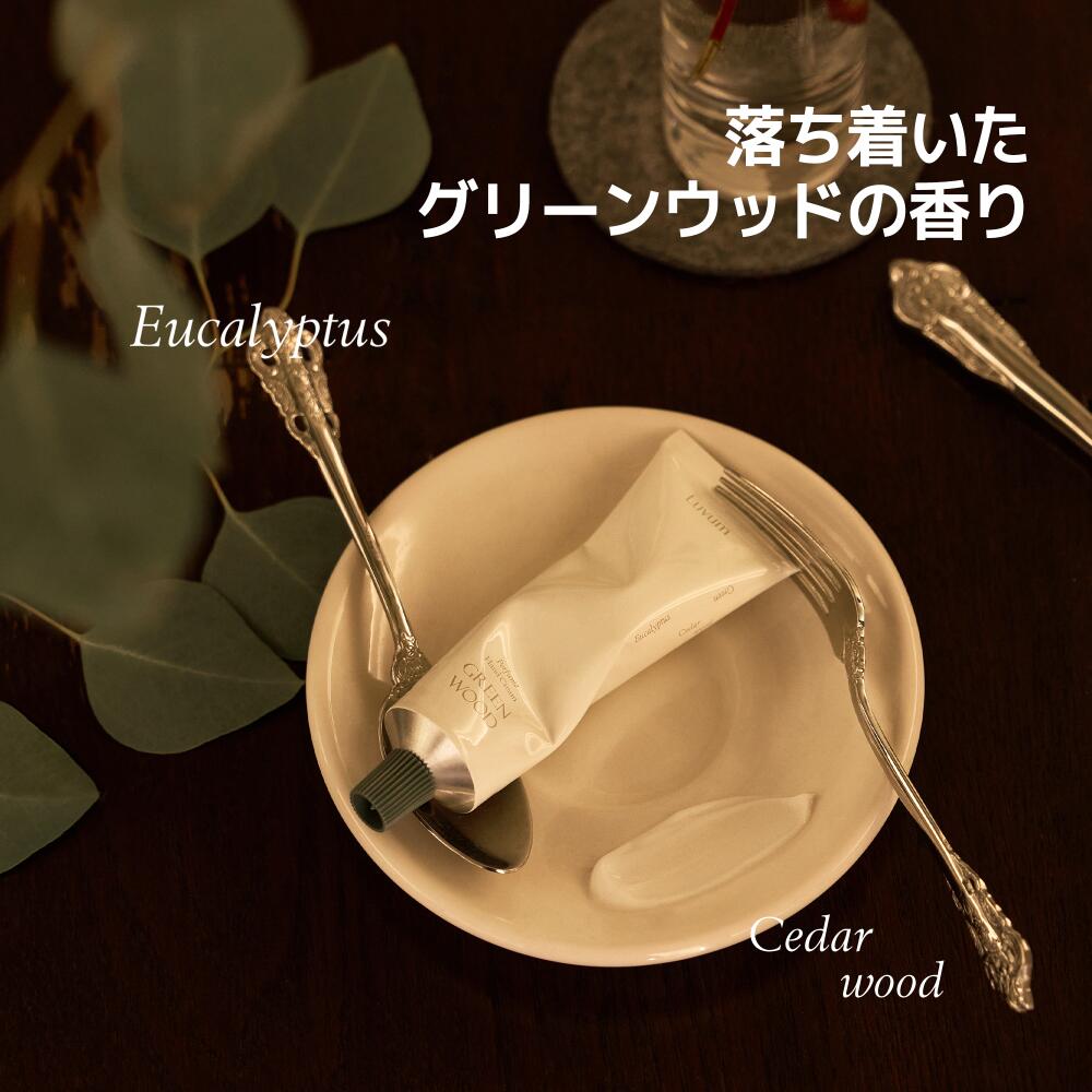 国内発送】Luvum パフュームハンドクリーム WOODY ROSE/GREEN WOOD