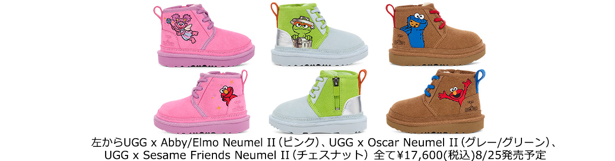限定】セサミストリートのUGGのコラボが可愛すぎる🍪エルモやクッキー