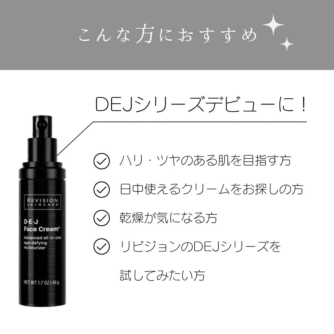リビジョンスキンケア DEJフェイスクリーム｜ドクターズコスメ専門通販