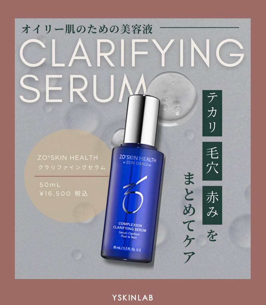 ゼオスキンヘルス ブライタライブ®｜ドクターズコスメ専門通販サイトの