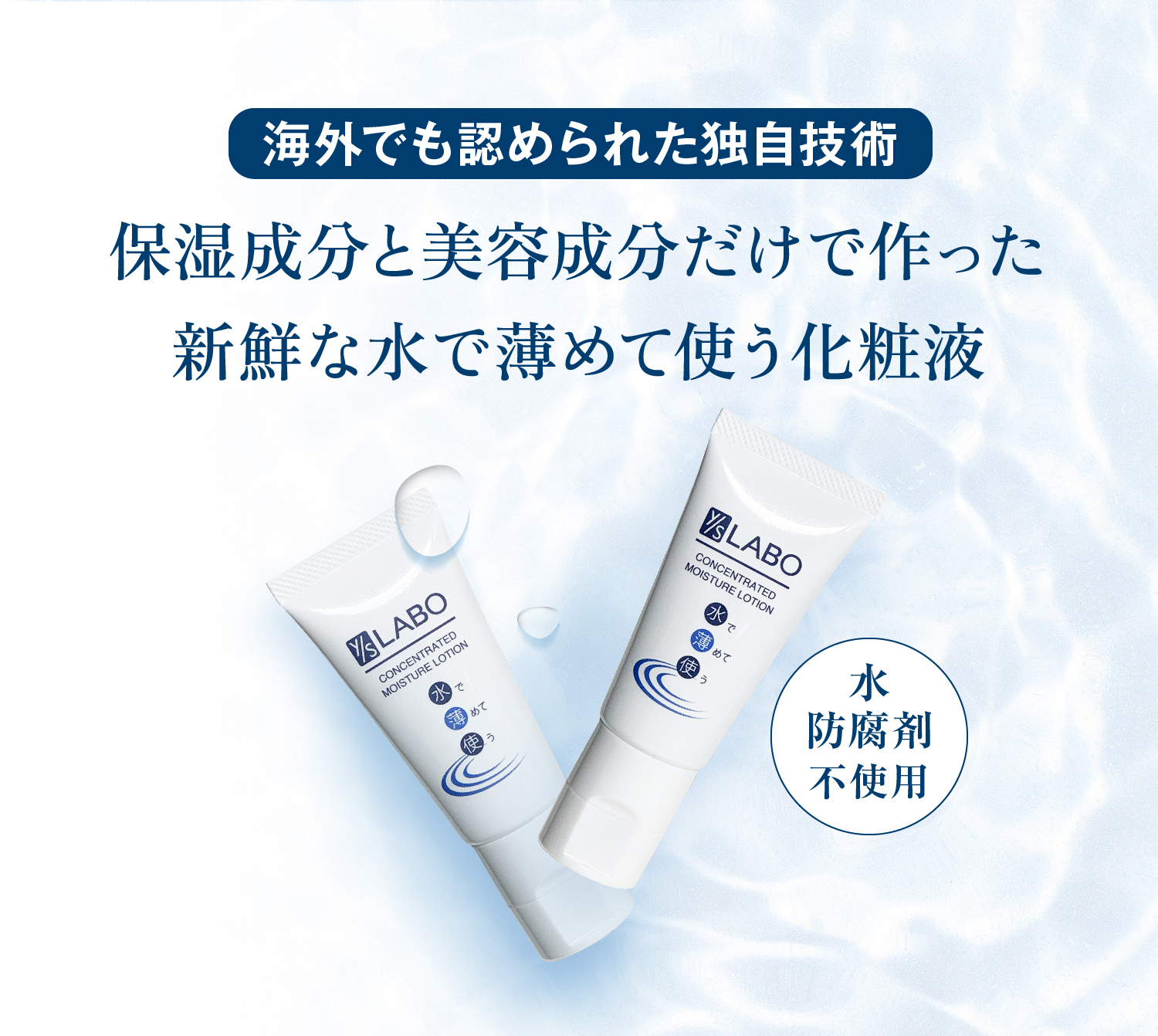 ワイエスラボ ヒアルロン酸濃縮化粧液｜【公式】本当の無添加化粧品