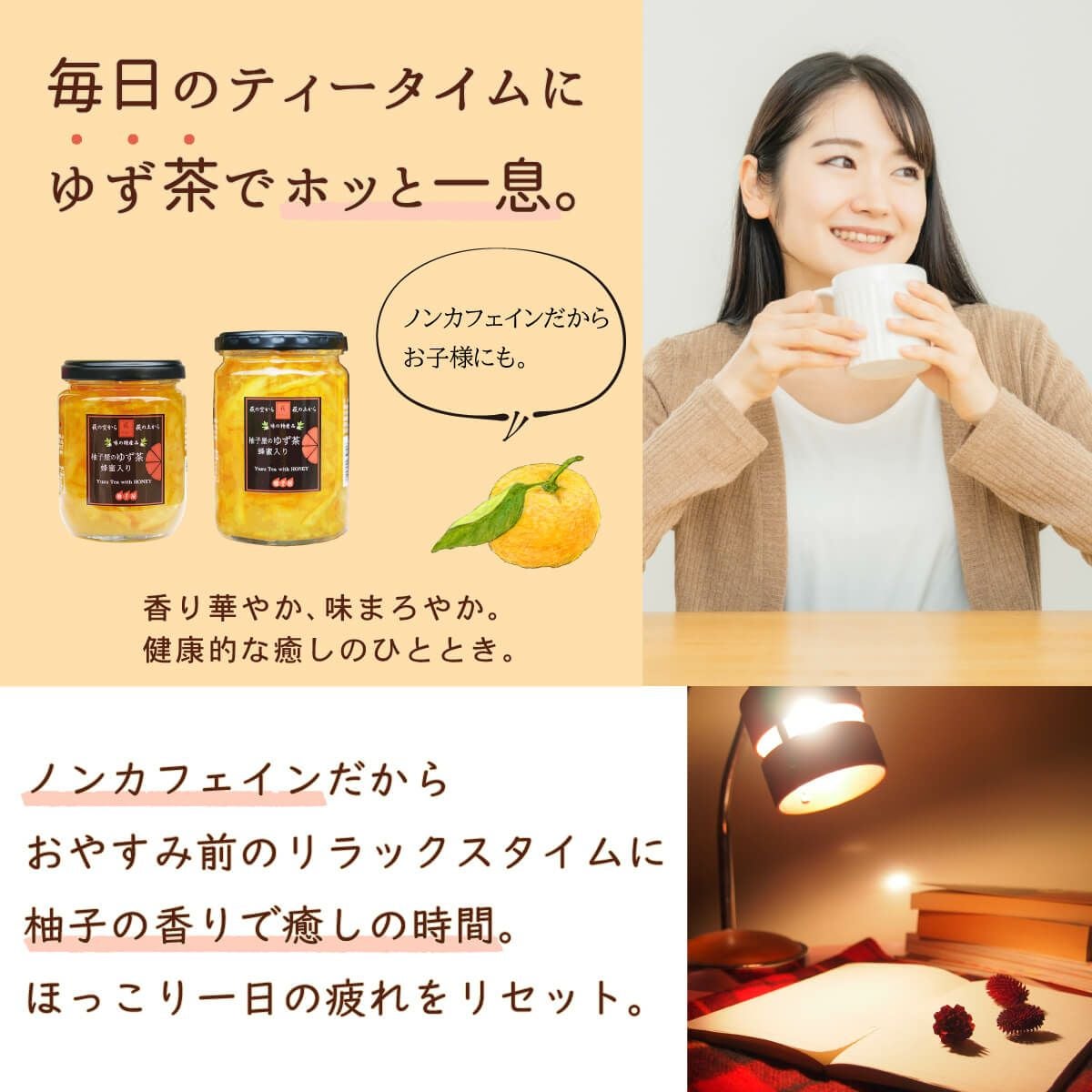 柚子屋のゆず茶（280g）6本 | 柚子屋本店ONLINE STORE