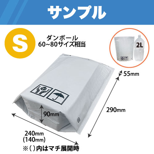 サンプル】底マチ付ビニールクッションバッグ|梱包資材無料サンプル