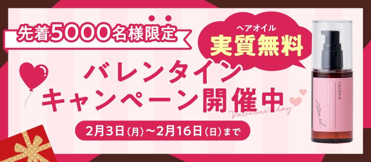 ハーブローズの香り|coconeクレイクリームシャンプー スムース