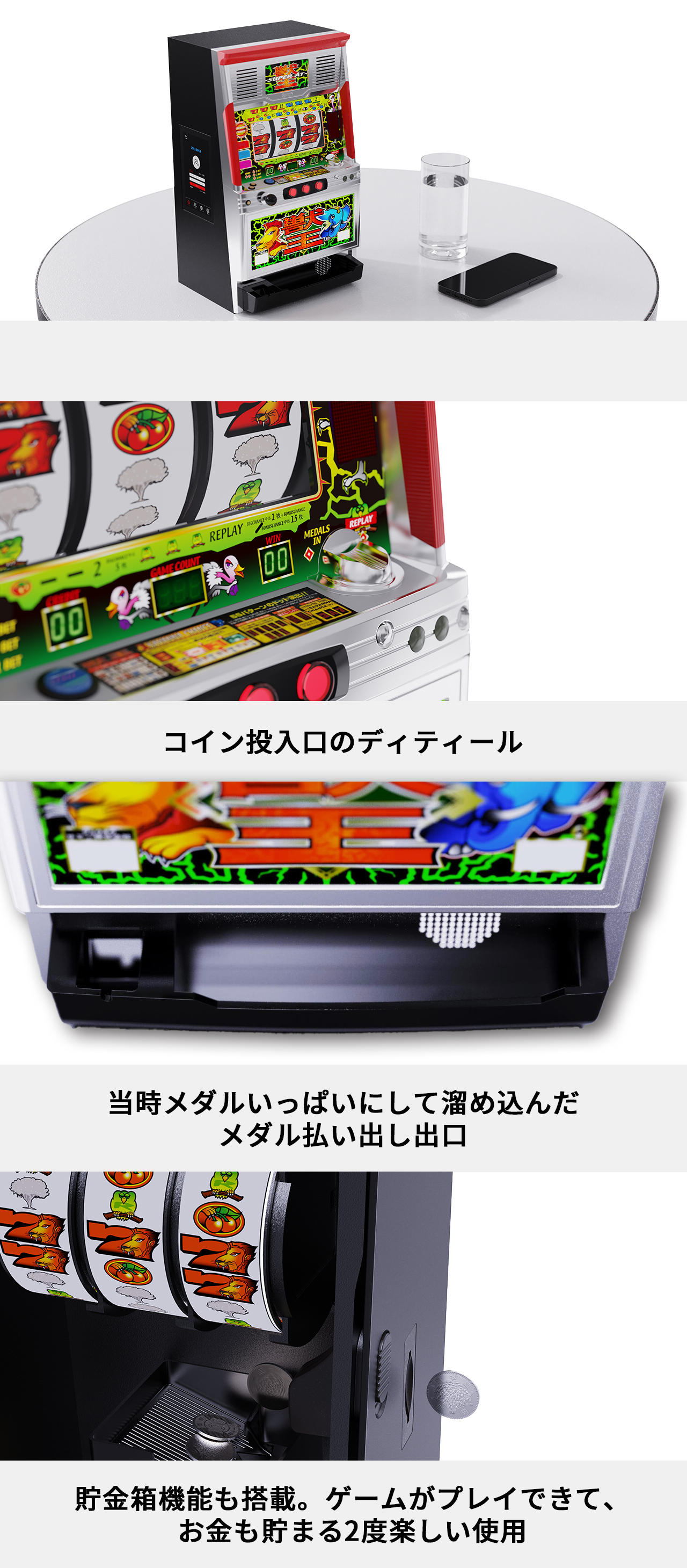 ミニスロ獣王 | 瑞起｜ZUIKI｜ARMテクノロジーカンパニー