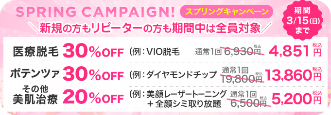 料金表 | ZX-CLINIC【公式】｜大阪梅田・北新地からすぐの安くて承認機
