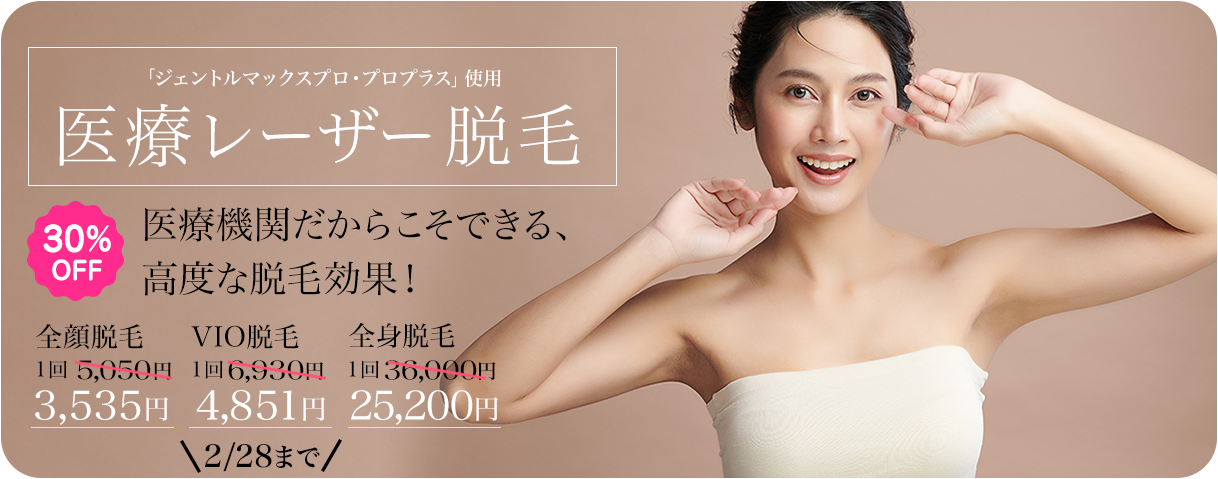 美容機器 専用です！ 施術メニュー | ZX-CLINIC【公式】｜大阪梅田・北