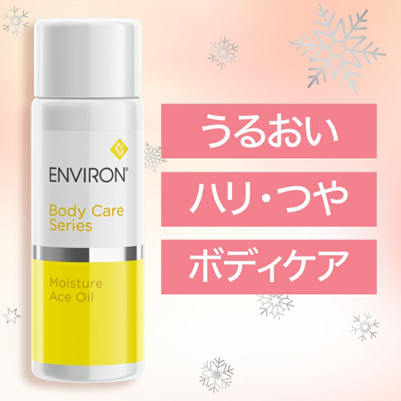 エンビロン モイスチャークリーム4 | アカイケネットショップ