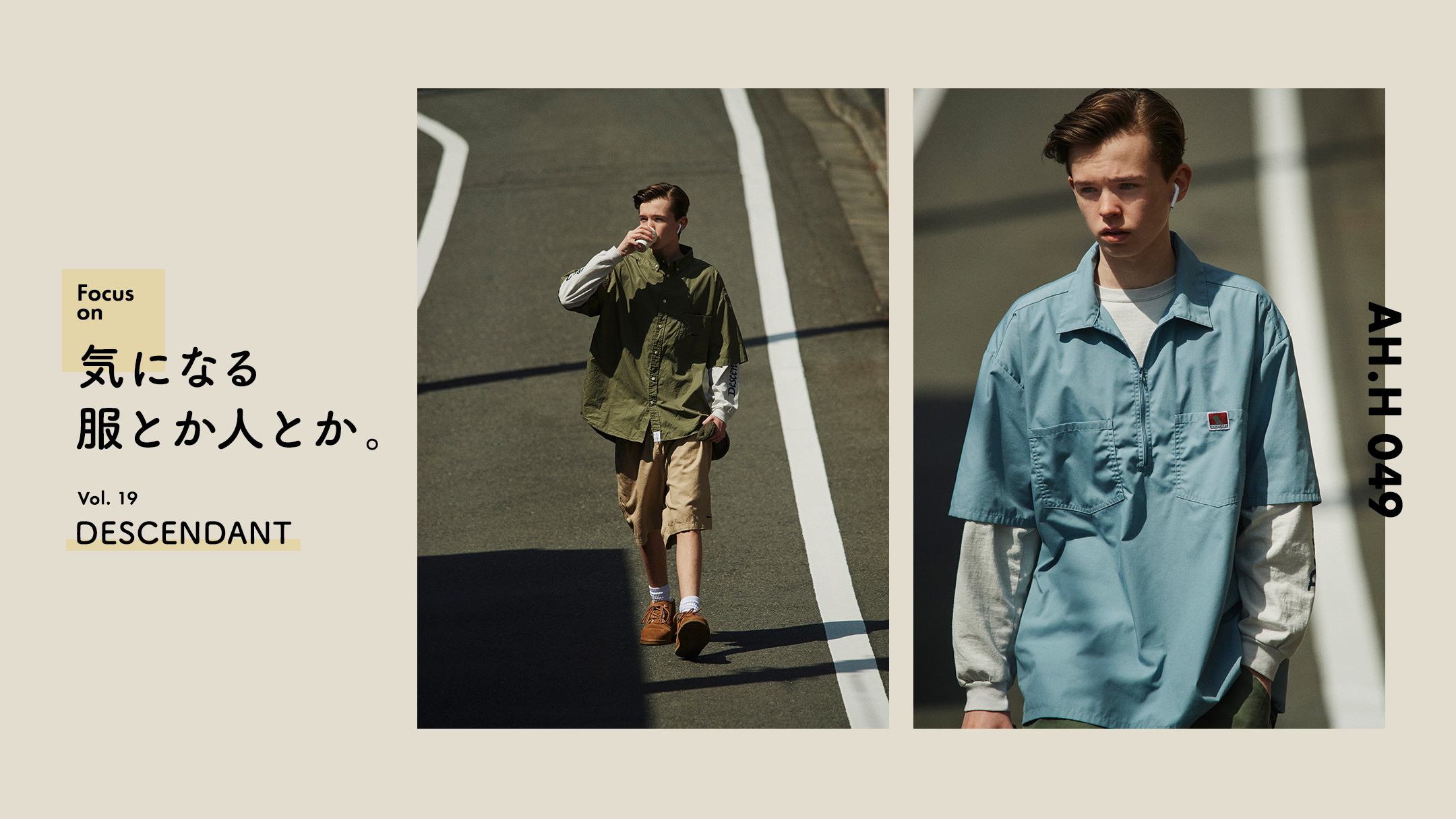 気になる服とか人とか。 Vol.19 DESCENDANT | STYLE OF AUTHENTICITY
