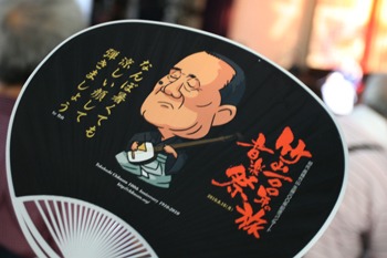 初代高橋竹山生誕100年記念コンサート『竹山100年の旅音楽祭