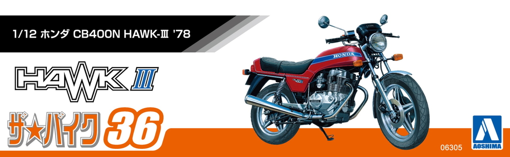 1/12 ホンダ CB400N HAWK-Ⅲ '78 - AOSHIMA SCALE MODEL LINEUP