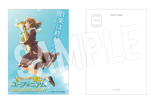 響け！ユーフォニアム』8回目だよ！宇治でお祭りフェスティバル」にて