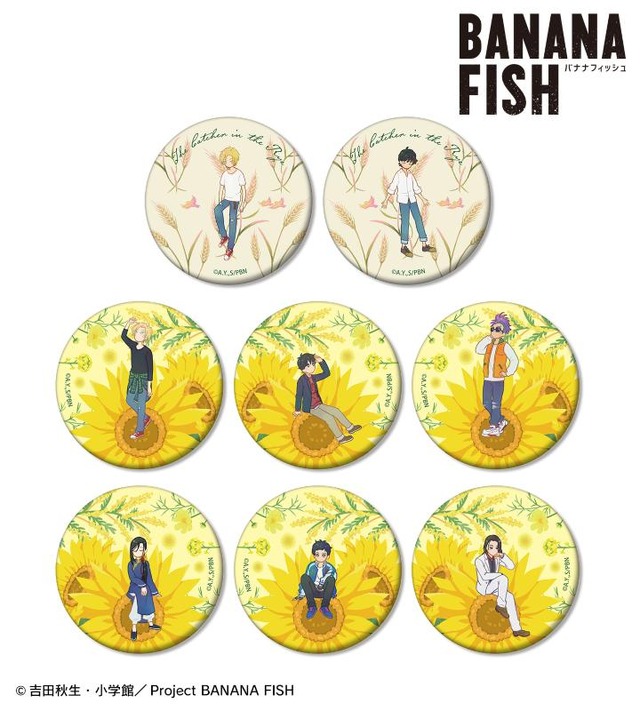 BANANA FISH」アッシュや英二たちをやさしいタッチで描いた新グッズ