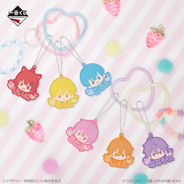 すとぷり」一番くじに初登場！メンバーのぬいぐるみや描き下ろし