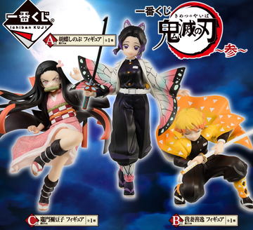 一番くじ「鬼滅の刃」第4弾が2月発売決定！ - HOBBY Watch