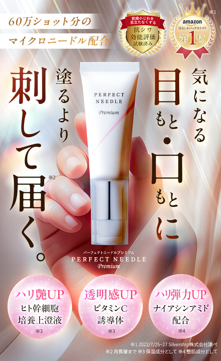 公式】PERFECT NEEDLE (パーフェクトニードル)｜FABIUS