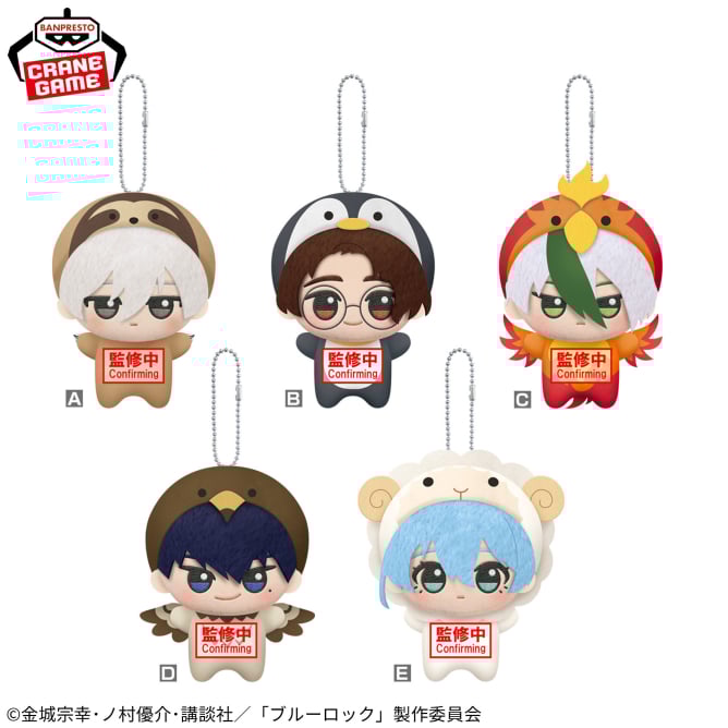 TVアニメ『ブルーロック』 ちびぐるみ～Performance Style～の入手方法