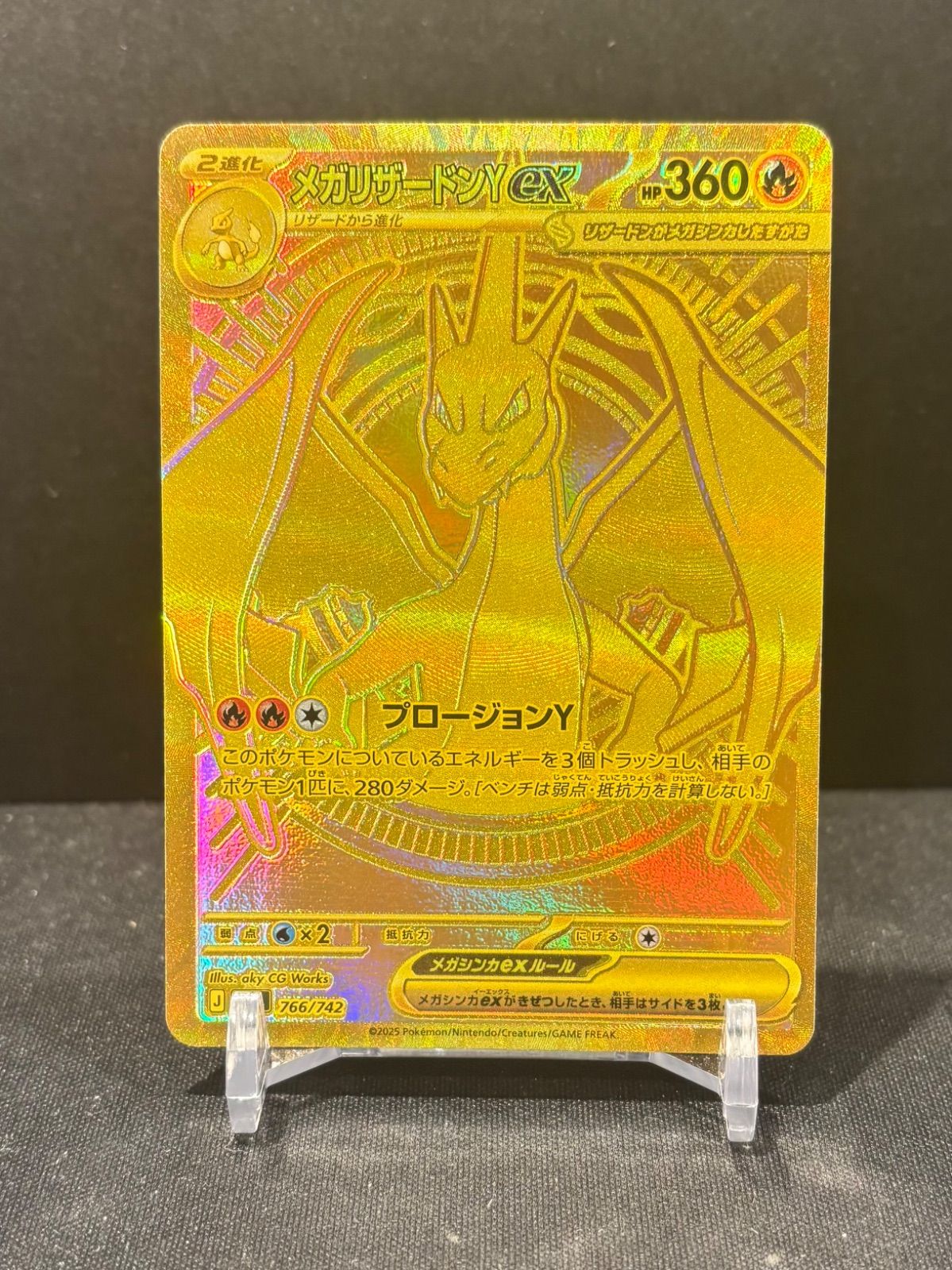 ポケモンカード メガリザードンY ex MUR仕様 766/742 #20985 - メルカリ