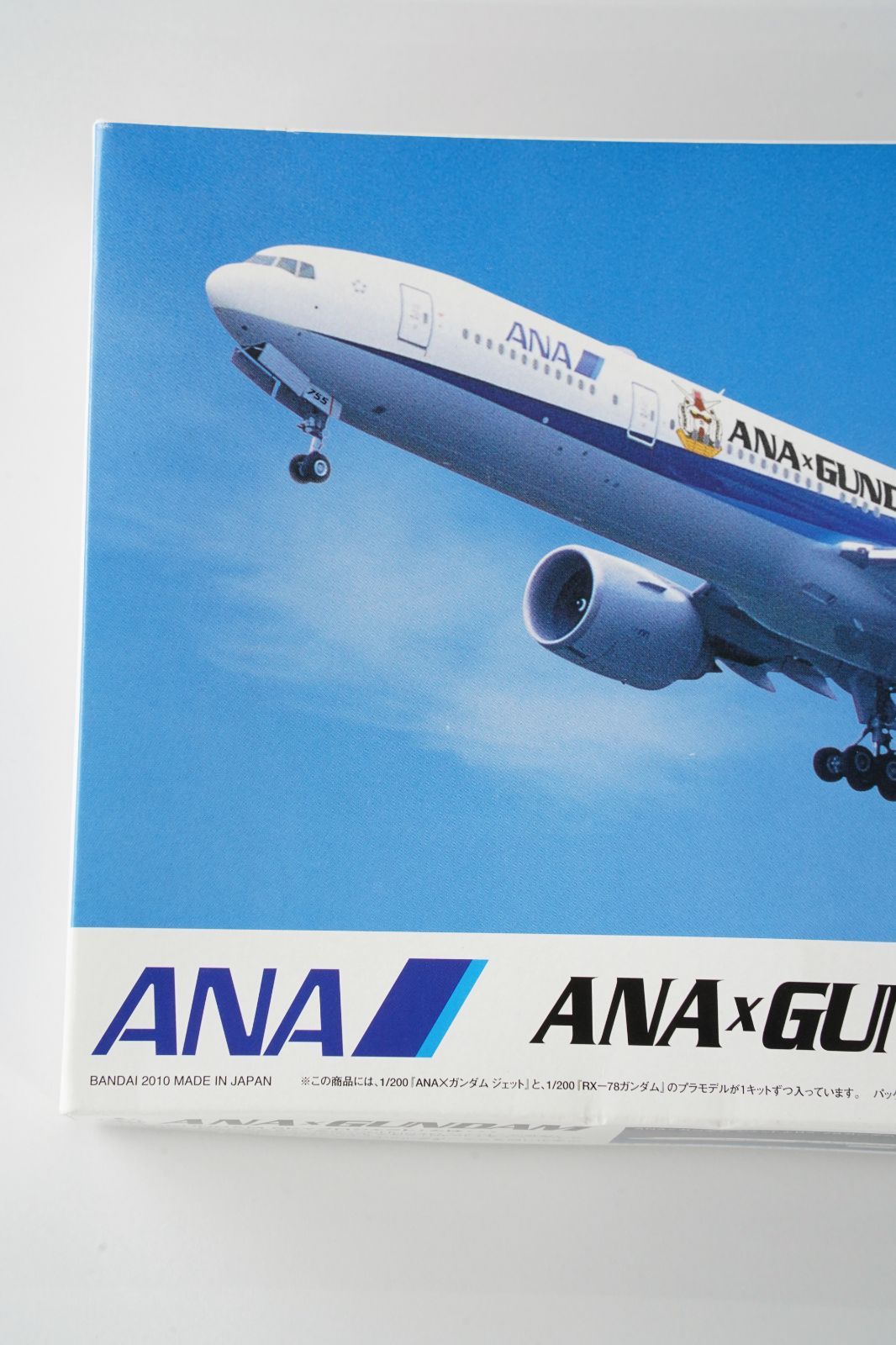 ANA × GUNDAM JET 1/200 BOEING777-300｜2010年 公式コラボ限定モデル