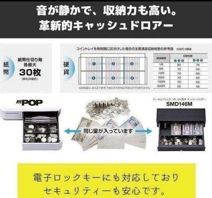 スター精密レジスター mpop10 エアレジレジスター 346022 - メルカリ