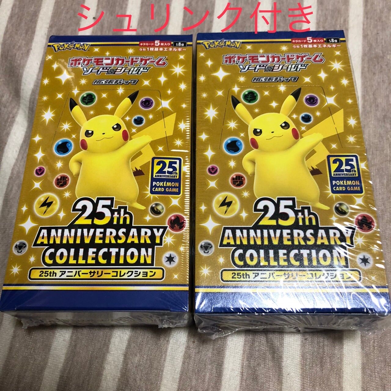 定価以下！ポケモンカード 25周年 【2箱】ボックスBOX - メルカリ