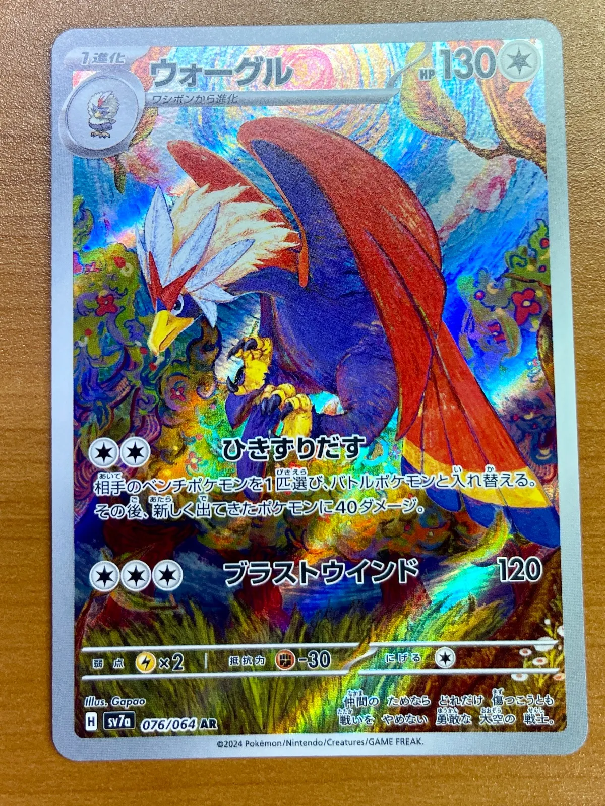 2026年最新】ウォーグル ar psa10の人気アイテム - メルカリ