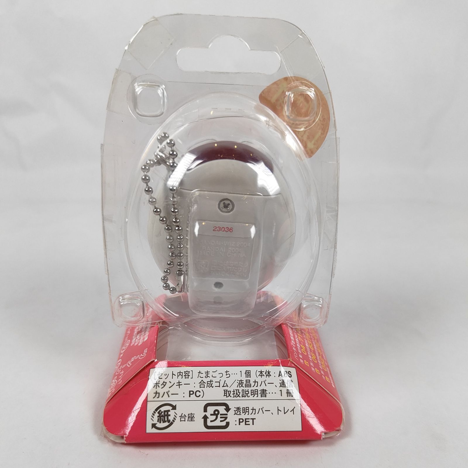 ☆【新品未開封】 かえってきた!たまごっちプラス (ロッテリア