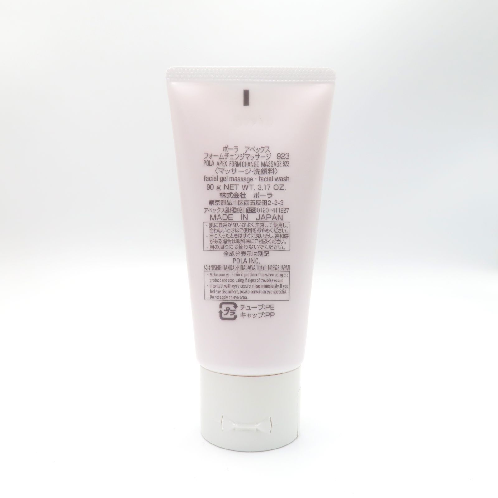 新品未開封】 POLA ポーラ アペックス フォームチェンジマッサージ 923