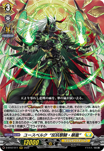 デッキ解説】ユースベルク（最速フルブラスト）｜ナック【VGch】🦉