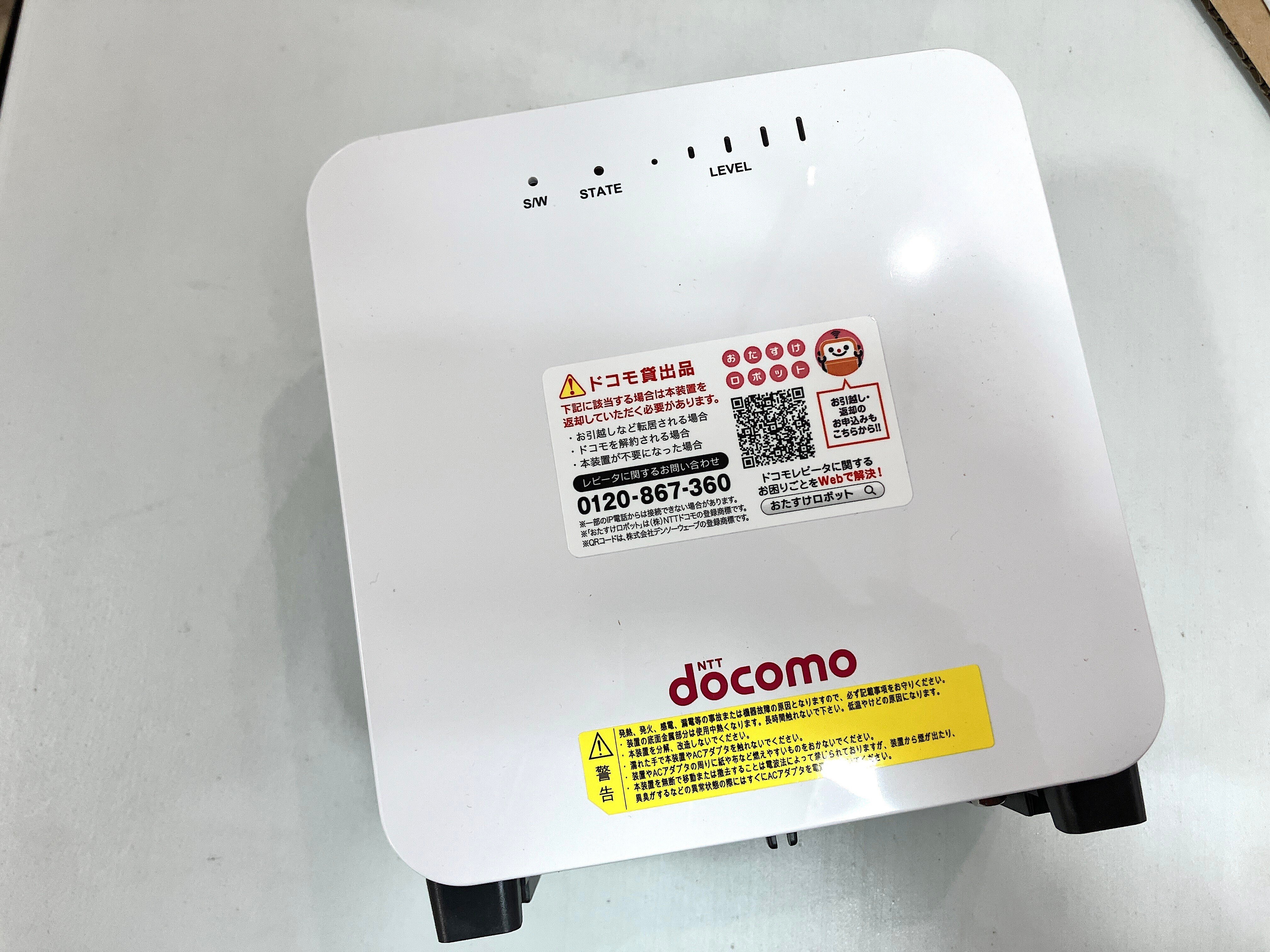 docomoのレピーターと言うのを借りました｜MWM MIZORAH