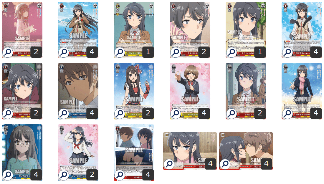 これを読めばわかる！8扉青ブタを徹底解説｜浅生なつめ