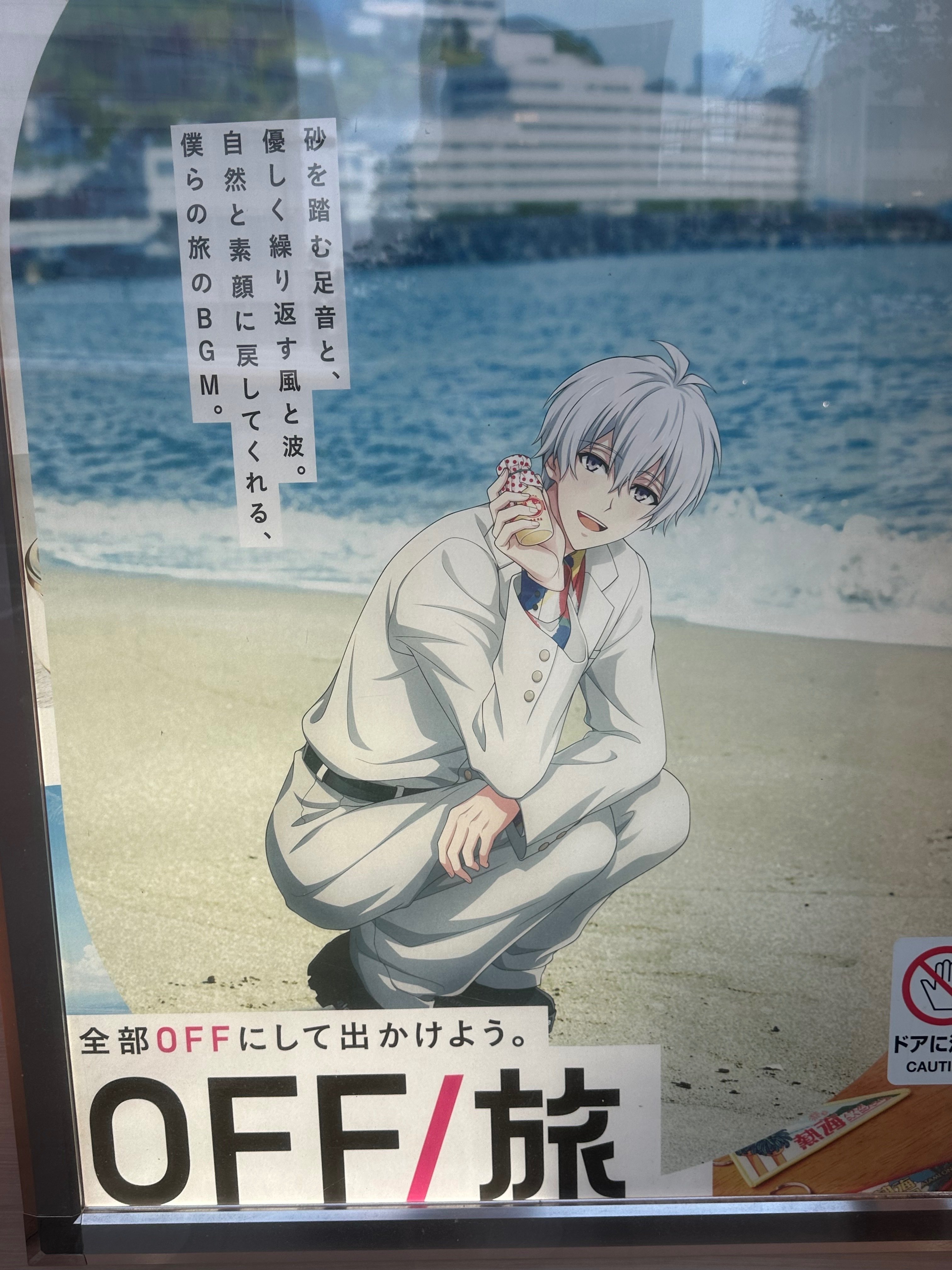 オフ旅@静岡東部エリア｜🐒