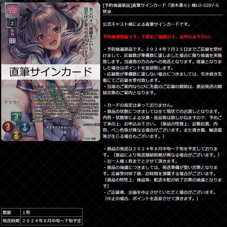 LYCEE ON-LINE PASSPORT リセポイントについてのまとめ｜明