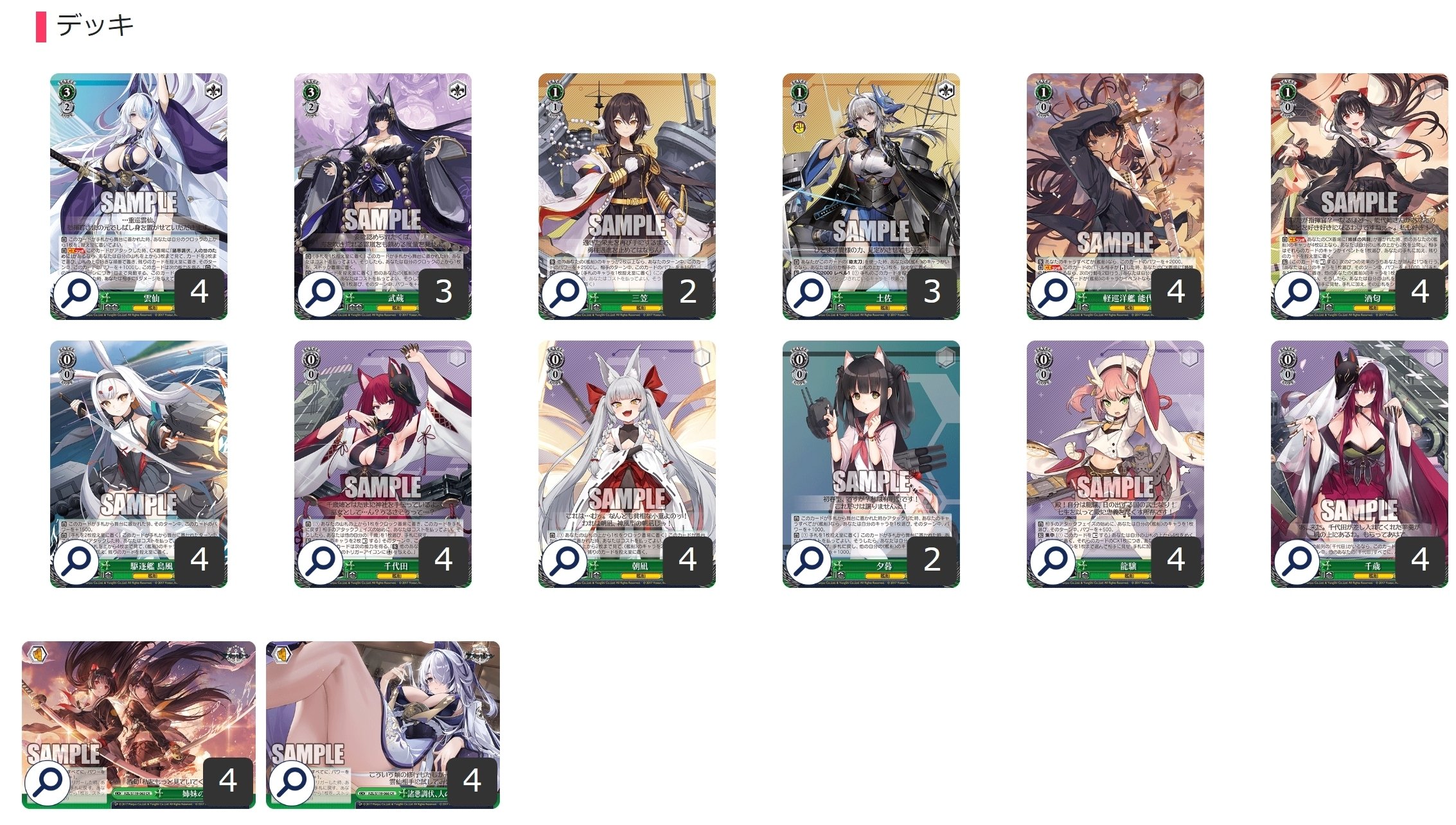 ここから始めるWS:アズールレーン Vol.2【構築雑記】｜しむ