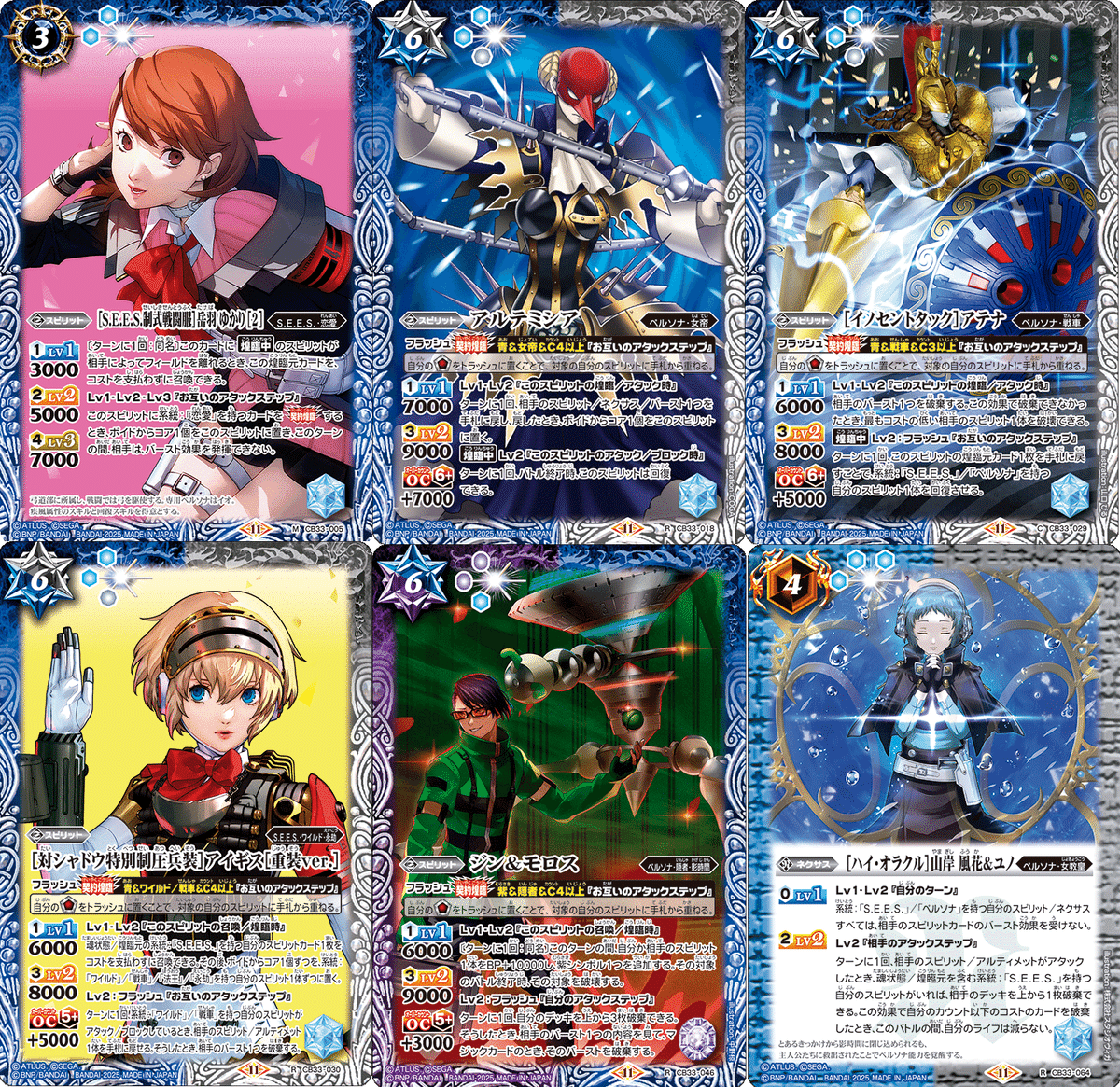 バトスピ×ペルソナ3リロード】DONE AND DUSTED.【主人公】｜いろは