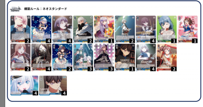 簡単デッキ紹介】8門バンドリ(立希ましろ)【WS】｜じろうの備忘録