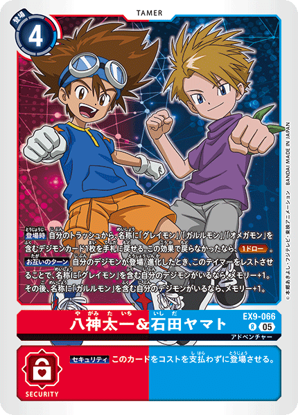 デジカ】オメガモン Ver.22.0【デッキレシピ】｜凛