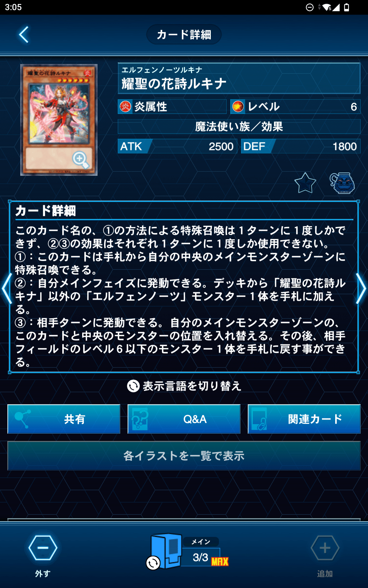 フォロワー様5%オフ 大会構築 エルフェンノーツデッキ ① 遊戯王OCG