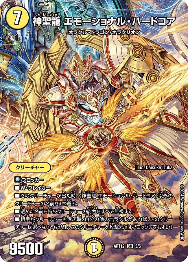 白緑巨大天門のすゝめ｜風馬 成道