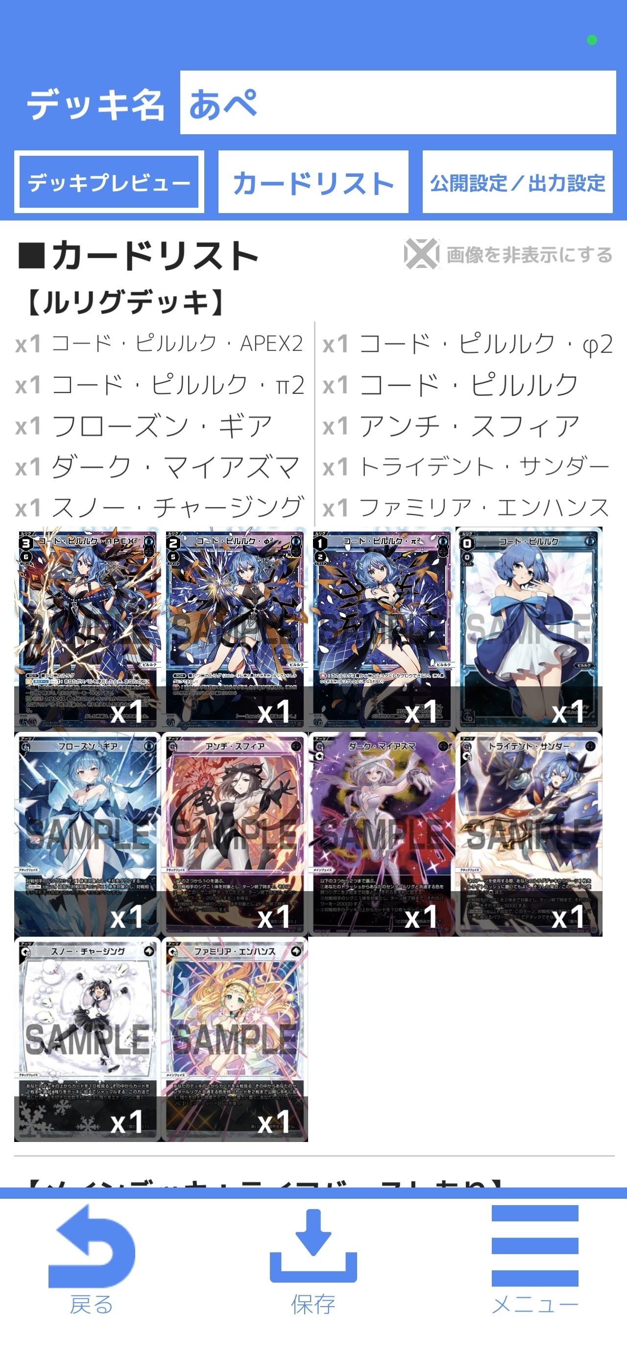 WIXOSS GP振り返り コード・ピルルク・APEX2の話 3｜うりゅ